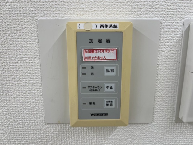 日新町田ビル 4階 41.46坪　設備