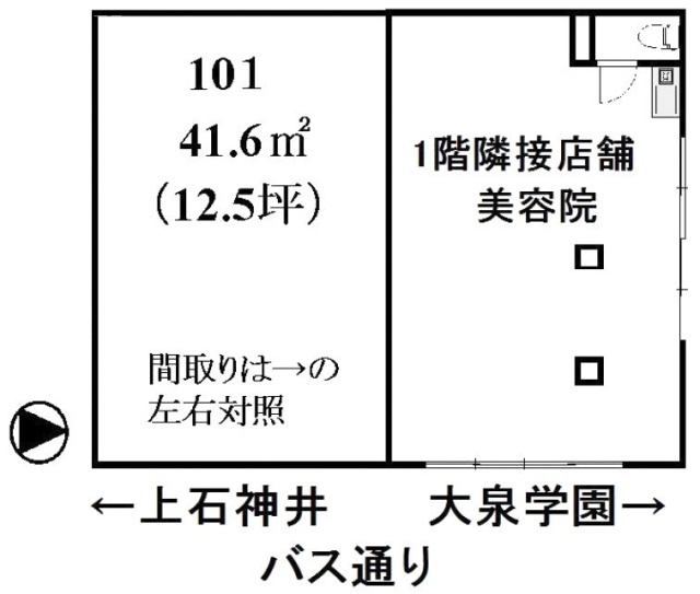 ライフタウン東大泉ビル101 間取り図