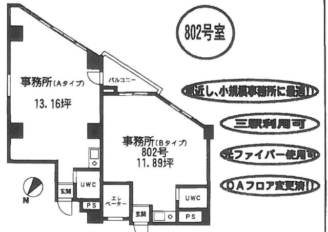 第3工新ビル802 間取り図