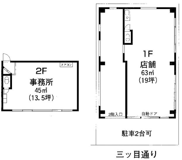 端ビル1-2F 間取り図