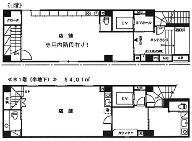 日本橋平成不動産ビルB1F～1F 間取り図
