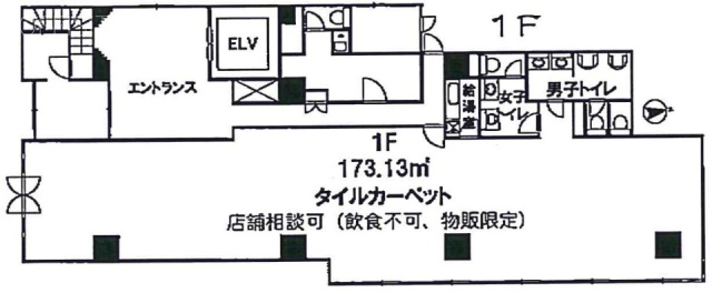 西蒲田NSビル1F 間取り図