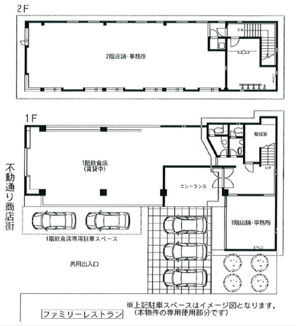 サノビル1F～2F 間取り図