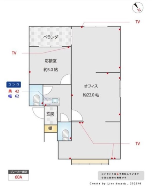 セゾナ西新宿ビル101 間取り図