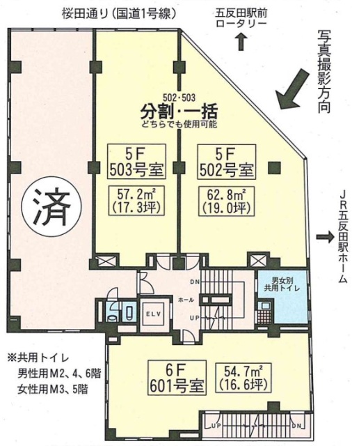 第1五反田ビル601 間取り図