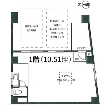 中世ビル1F 間取り図