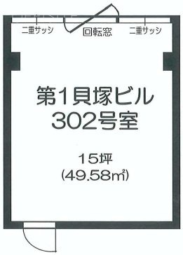 第1貝塚ビル302 間取り図