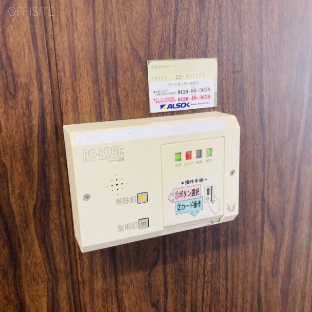 ロイヤルビルディング4F 4階 室内設備