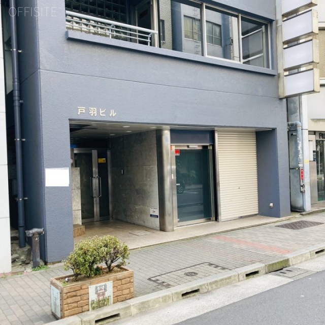 戸羽ビル1F 1階部分