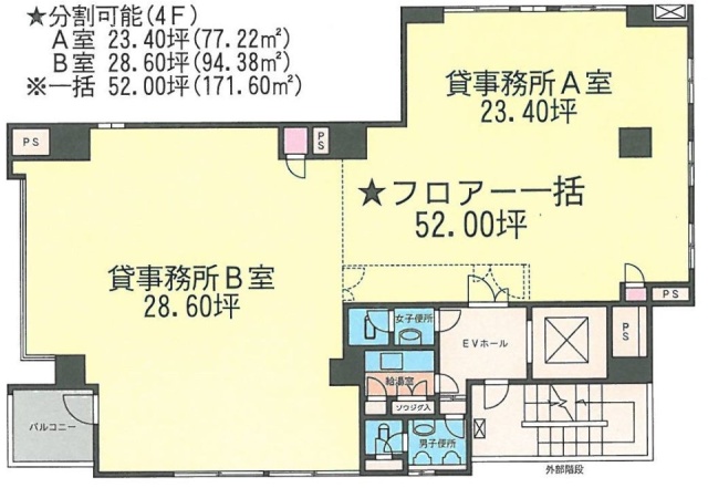 本郷ビル4F 間取り図