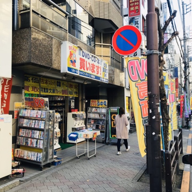 折原ビル1F 1階テナント