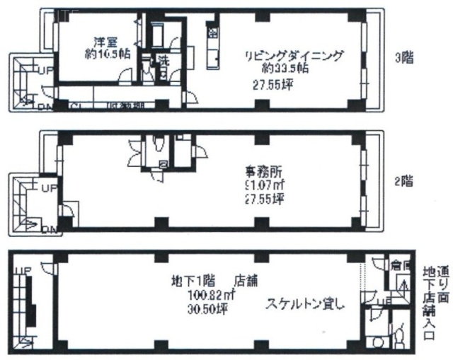 アルファ自由が丘ビルB1F～3F 間取り図