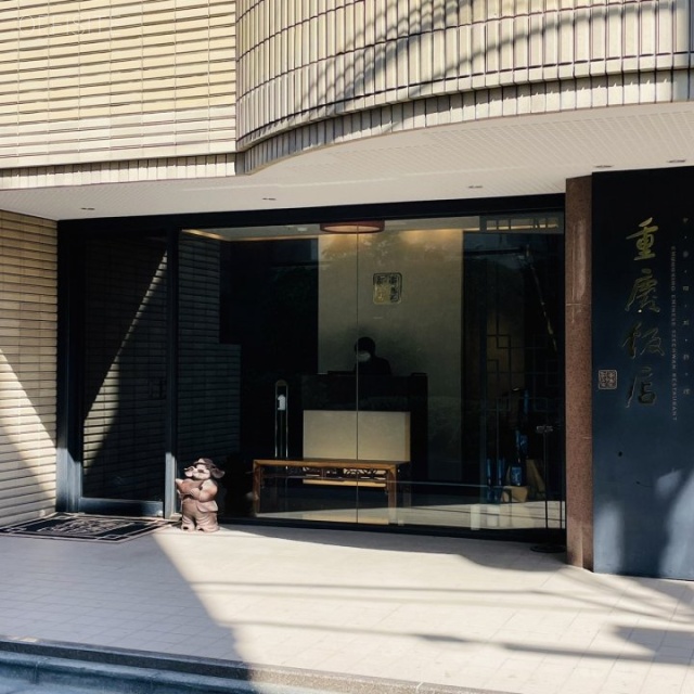 西麻布ヒルズ1F 1F部分