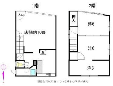 飯塚店舗(西側)ビル1F～2F 間取り図