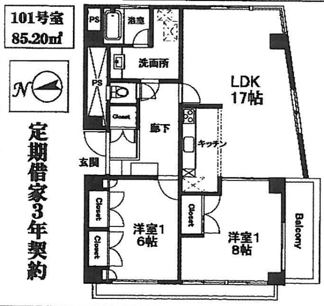 ローダム三番町ビル101 間取り図