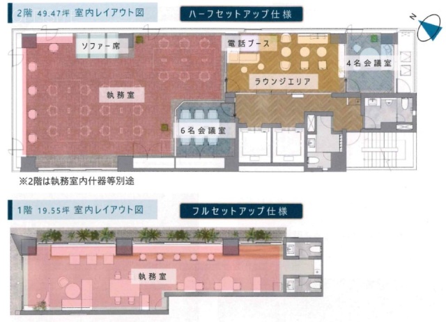 KANDA HIKOBAE1F～2F 間取り図