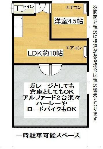 空と桜のガレージSuiryuビル1F 間取り図