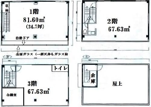 ゼットファーザービル1F～3F 間取り図