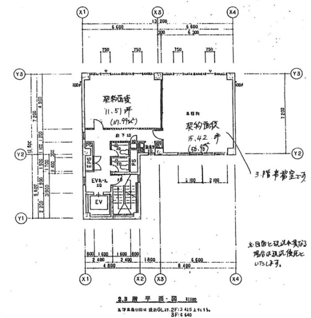 東光ビル2号館2 間取り図