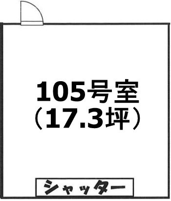 エクセル中央105 間取り図