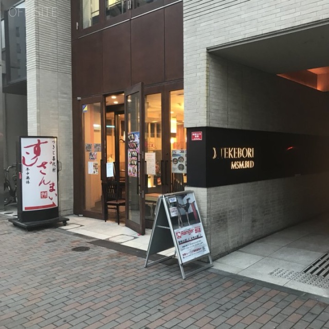 おいてけ堀MSMビル1F 1階入居テナント