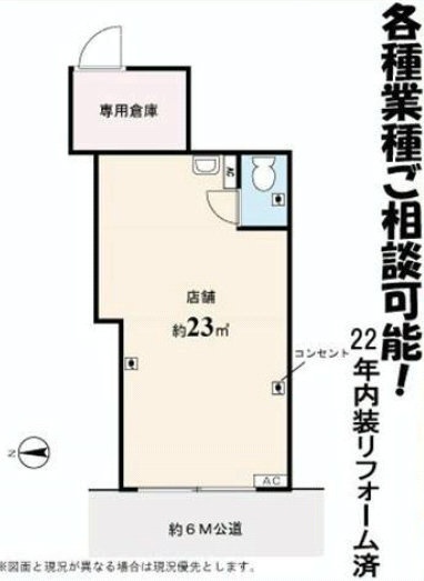 セブンハイツ第2ビル102 間取り図