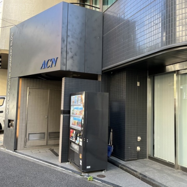 ACN日本橋小網町ビル1F 1階部分