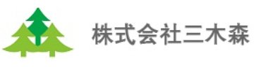 株式会社三木森