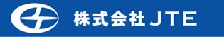 株式会社JTE