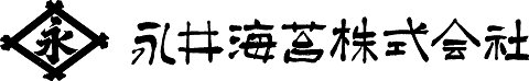 永井海苔株式会社