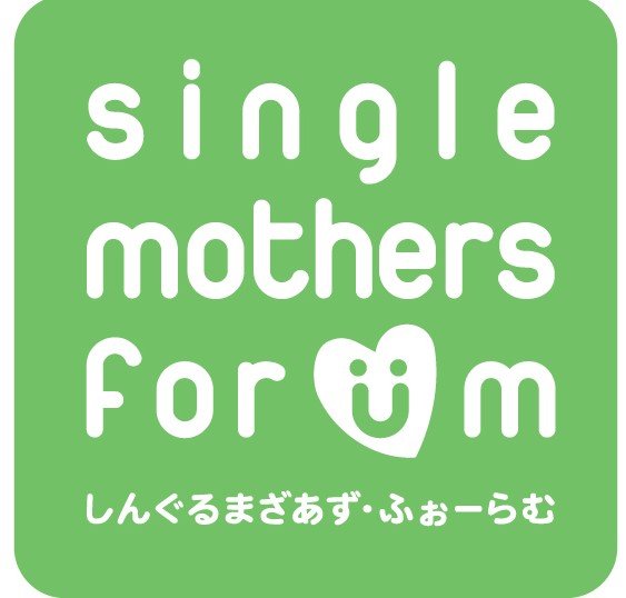 NPO法人しんぐるまざあず・ふぉーらむ