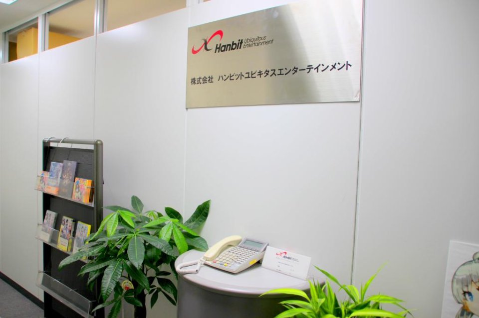 株式会社ハンビットユビキタスエンターテインメント