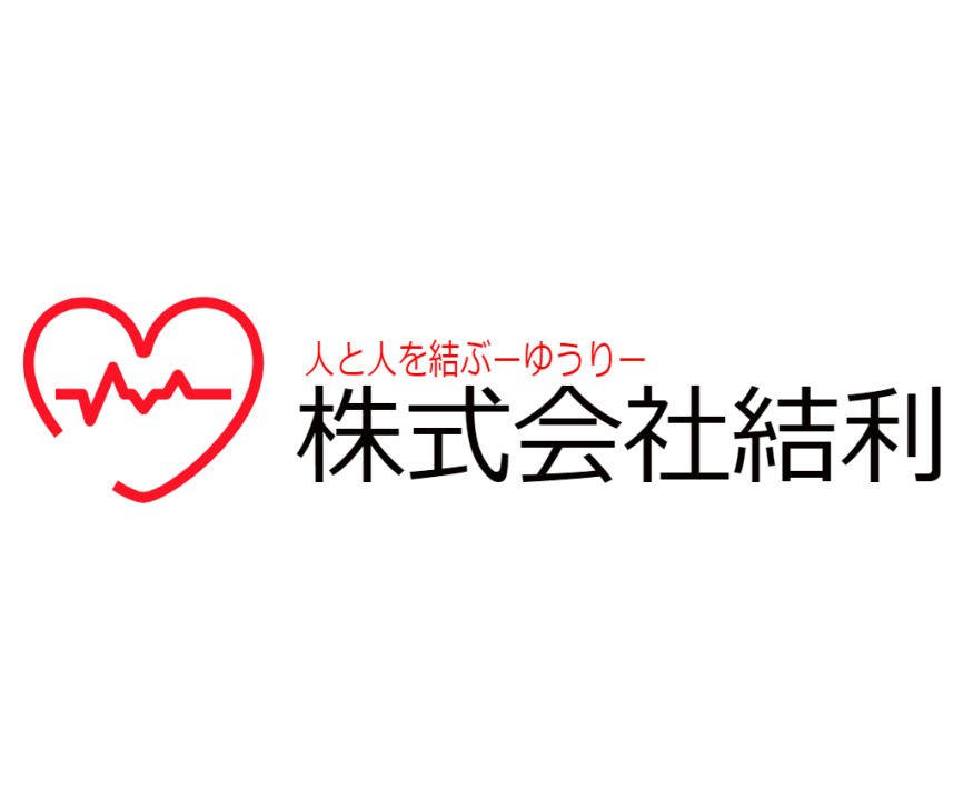 株式会社結利