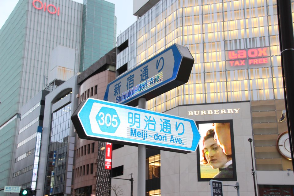 株式会社ブラストウェイヴの周辺の様子④